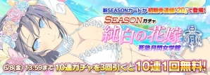 「シノビマスター 閃乱カグラ NEW LINK」総勢28人のシノビ少女達がウェディング衣装で順次登場！初のキャラクター人気投票「ブライダル総選挙」もの画像2