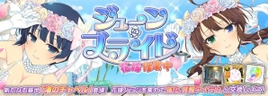 「シノビマスター 閃乱カグラ NEW LINK」総勢28人のシノビ少女達がウェディング衣装で順次登場！初のキャラクター人気投票「ブライダル総選挙」もの画像29