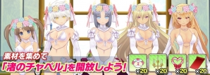 「シノビマスター 閃乱カグラ NEW LINK」総勢28人のシノビ少女達がウェディング衣装で順次登場！初のキャラクター人気投票「ブライダル総選挙」もの画像30