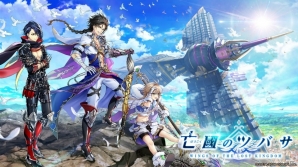 「白猫プロジェクト」新男性キャラのディラン（CV：立花慎之介）、ヴィシャス（CV：松岡禎丞）とノエル（CV：三瓶由布子）が活躍する新イベント開始！の画像1