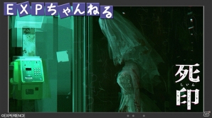 PS Vita「NG」合同予約キャンペーン第2弾が6月1日よりスタート！「死印」の発売1周年を記念した特番もの画像6
