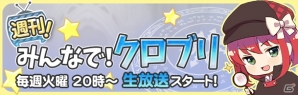 「クロノ ブリゲード」花嫁姿の「フォルティーナ」＆「イブリーナ」が登場！ソウル召喚の高レア3倍も実施の画像11