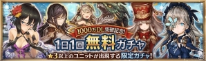 iOS/Android「幻獣契約クリプトラクト」1000万DL突破記念キャンペーンが開催！デザイナー直筆イラスト展示も決定の画像2