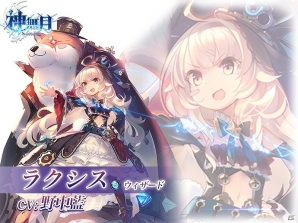 iOS/Android「神無月」TVCMが放映開始！記念に新規SSR「ラクシス」と新機能「フィギュア製作」が実装の画像2