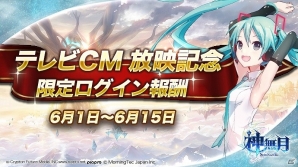 iOS/Android「神無月」TVCMが放映開始！記念に新規SSR「ラクシス」と新機能「フィギュア製作」が実装の画像4