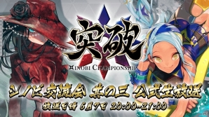 iOS/Android「突破 Xinobi Championship」好きなシノビ札を必ず作れる「気力プレゼントキャンペーン」が6月7日に実施！の画像2