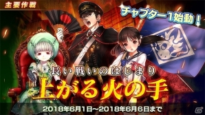 三つの正義がぶつかり合う戦春ストラテジー「三極ジャスティス」iOS/Android向けに正式サービス開始！の画像2