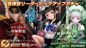 三つの正義がぶつかり合う戦春ストラテジー「三極ジャスティス」iOS/Android向けに正式サービス開始！の画像3