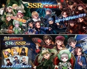 三つの正義がぶつかり合う戦春ストラテジー「三極ジャスティス」iOS/Android向けに正式サービス開始！の画像4