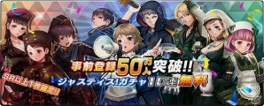 三つの正義がぶつかり合う戦春ストラテジー「三極ジャスティス」iOS/Android向けに正式サービス開始！の画像6