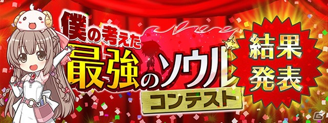 「ブレイブソード×ブレイズソウル」イベント「そして消えゆく存在意義」が開催！S魔剣「レゾンデートル」登場の画像2