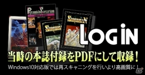 PC-9801版で発売されたソーサリアンのシナリオを全て収録！プロジェクトEGGパッケージ「SORCERIAN COMPLETE（Windows10対応版）」の事前予約が開始の画像3
