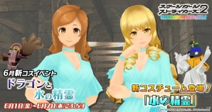 「スクールガールストライカーズ2」2018年6月の新コスチュームイベント「ドラゴンと水の精霊」開催！の画像1
