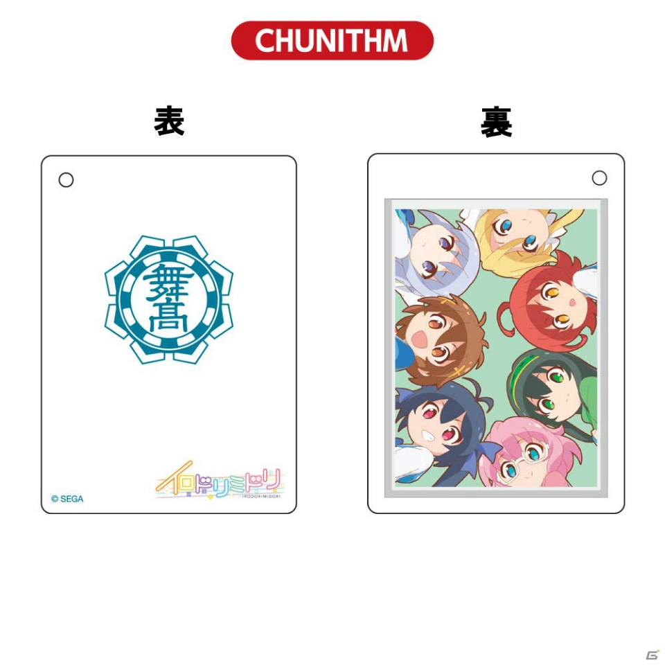 セガ ラッキーくじ「CHUNITHM＆maimai＋オンゲキ」が6月2日より発売！オリジナルCDや手袋などの画像11