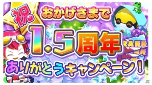 iOS/Android「エイリアンのたまご」1.5周年キャンペーンが開催！エイリアンをレベルアップさせてガチャチケをもらおうの画像1