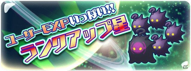 iOS/Android「エイリアンのたまご」1.5周年キャンペーンが開催！エイリアンをレベルアップさせてガチャチケをもらおうの画像2