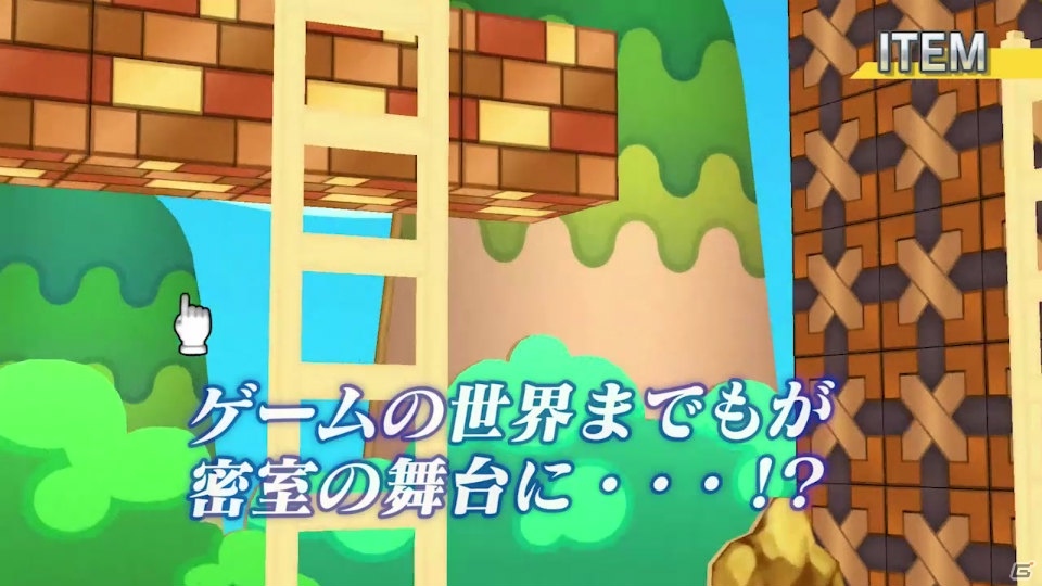 Nintendo Switch「THE 密室からの脱出 ～運命をつなぐ35の謎～」のプロモーションムービーが公開！の画像5