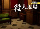 Nintendo Switch「THE 密室からの脱出 ～運命をつなぐ35の謎～」のプロモーションムービーが公開！