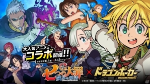 “七つの大罪”がドラポの世界で大活躍！iOS/Android「ドラゴンポーカー」TVアニメ「七つの大罪 戒めの復活」とのコラボイベントがスタートの画像1