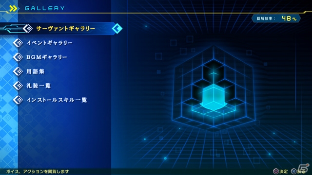 「Fate/EXTELLA LINK」アクションシステム紹介プレイ動画が公開！ゲームのやりこみ要素も紹介の画像10