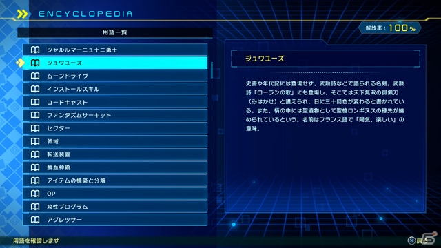 「Fate/EXTELLA LINK」アクションシステム紹介プレイ動画が公開！ゲームのやりこみ要素も紹介の画像11