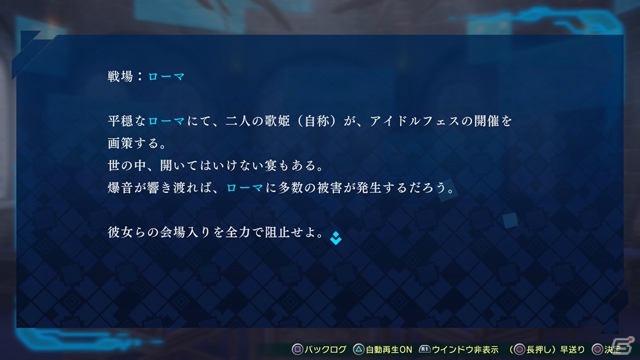 「Fate/EXTELLA LINK」アクションシステム紹介プレイ動画が公開！ゲームのやりこみ要素も紹介の画像2