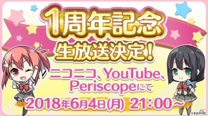 「結城友奈は勇者である 花結いのきらめき」イベント「祝1周年！素敵な舞踏会」が開催！ログインボーナス＆カムバックキャンペーンも実施の画像5