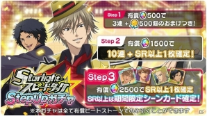 「新テニスの王子様 RisingBeat」日替わりログボやイベントが盛り沢山！「雨天決行！6月まるごとキャンペーン」が開催の画像1