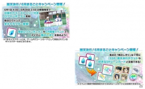 「新テニスの王子様 RisingBeat」日替わりログボやイベントが盛り沢山！「雨天決行！6月まるごとキャンペーン」が開催の画像3