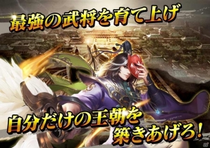 “高速”リアルタイムバトルの三国志ストラテジー「決戦三国」の事前登録受付が開始！の画像4
