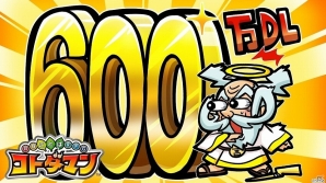 「共闘ことばRPG コトダマン」600万DL突破を記念して1万円分のギフト券が当たるキャンペーンが開催！の画像1