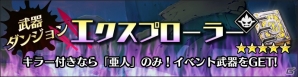 「グラフィティスマッシュ」ジューンブライドイベント「祝福のウェディングロード」が開催！花嫁姿の新ハンター「イベリス」「アザレア」が参戦の画像10