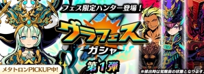 「グラフィティスマッシュ」ジューンブライドイベント「祝福のウェディングロード」が開催！花嫁姿の新ハンター「イベリス」「アザレア」が参戦の画像11