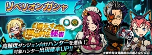 「グラフィティスマッシュ」ジューンブライドイベント「祝福のウェディングロード」が開催！花嫁姿の新ハンター「イベリス」「アザレア」が参戦の画像12