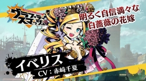 「グラフィティスマッシュ」ジューンブライドイベント「祝福のウェディングロード」が開催！花嫁姿の新ハンター「イベリス」「アザレア」が参戦の画像3