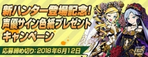 「グラフィティスマッシュ」ジューンブライドイベント「祝福のウェディングロード」が開催！花嫁姿の新ハンター「イベリス」「アザレア」が参戦の画像5