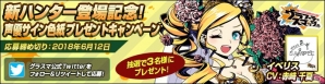 「グラフィティスマッシュ」ジューンブライドイベント「祝福のウェディングロード」が開催！花嫁姿の新ハンター「イベリス」「アザレア」が参戦の画像6