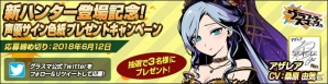 「グラフィティスマッシュ」ジューンブライドイベント「祝福のウェディングロード」が開催！花嫁姿の新ハンター「イベリス」「アザレア」が参戦の画像7