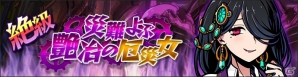 「グラフィティスマッシュ」ジューンブライドイベント「祝福のウェディングロード」が開催！花嫁姿の新ハンター「イベリス」「アザレア」が参戦の画像8