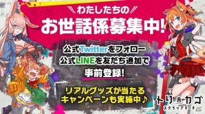 少年とケモミミ娘の終末探索RPG「トリカゴ スクラップマーチ」が発表！崩壊したトーキョーで獣人たちと暮らすの画像18