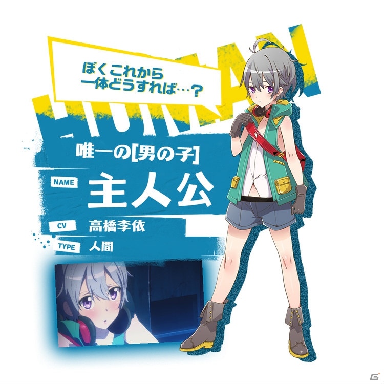 少年とケモミミ娘の終末探索RPG「トリカゴ スクラップマーチ」が発表！崩壊したトーキョーで獣人たちと暮らすの画像5
