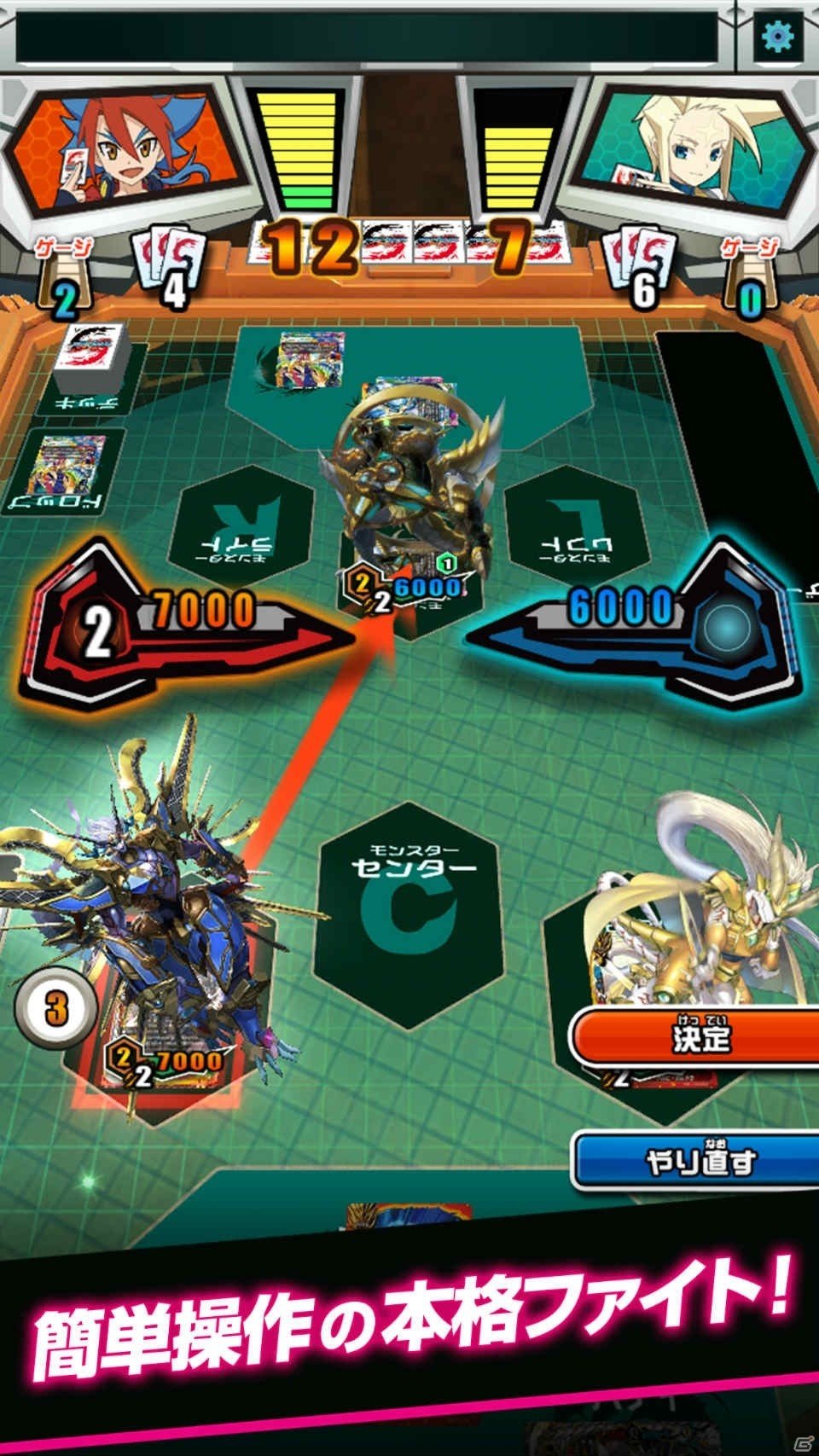 「バディファイト」体験アプリ「バディスマ!!～スマホでスタート！バディファイト！～」が配信開始！の画像2
