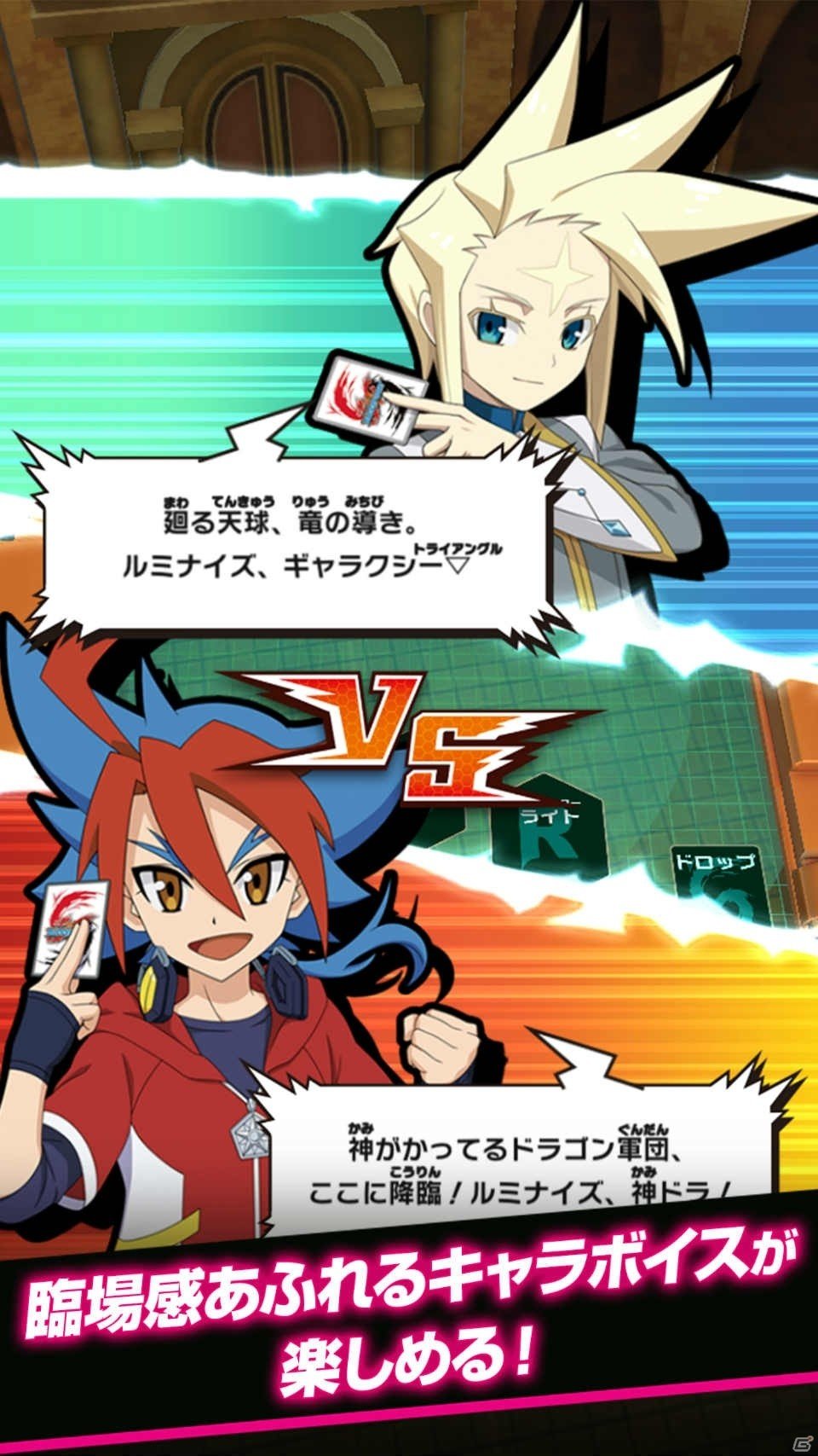 「バディファイト」体験アプリ「バディスマ!!～スマホでスタート！バディファイト！～」が配信開始！の画像5