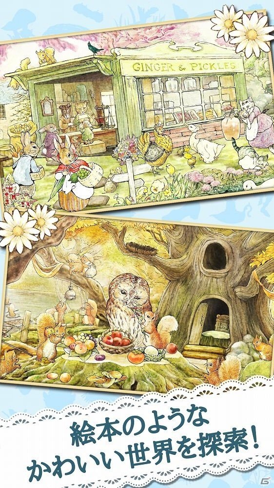 絵本みたいな世界でアイテム探し！「ピーターラビット -小さな村の探しもの-」の正式サービスが開始の画像3