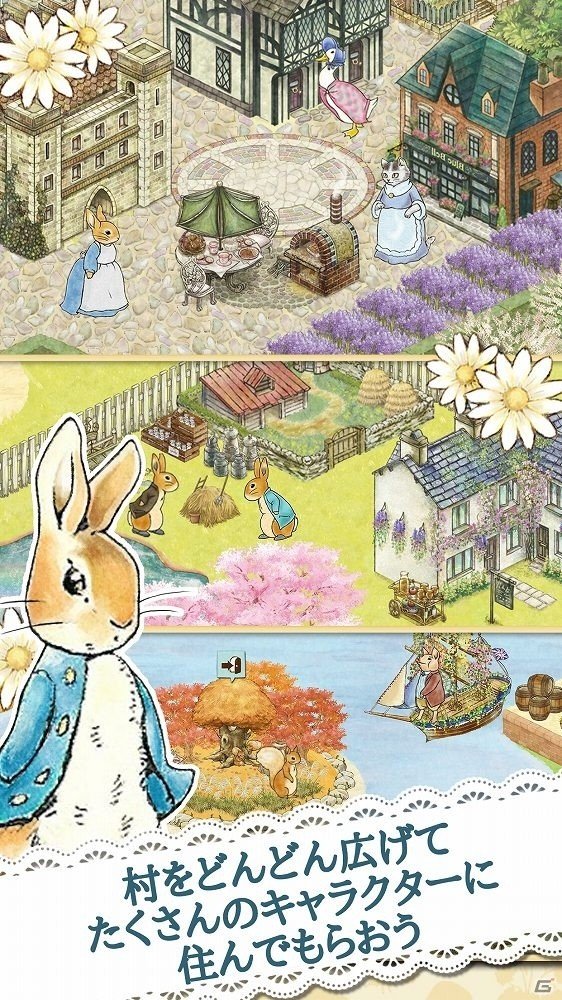 絵本みたいな世界でアイテム探し！「ピーターラビット -小さな村の探しもの-」の正式サービスが開始の画像5
