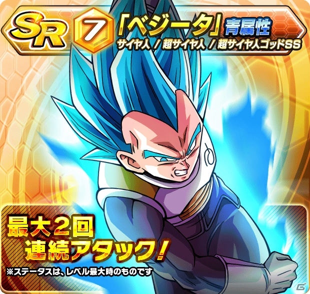 「ドラゴンボールZ ブッチギリマッチ」孫悟空、フリーザの新URカードが登場する「ブッチギリフェス」ガシャが開催！の画像5