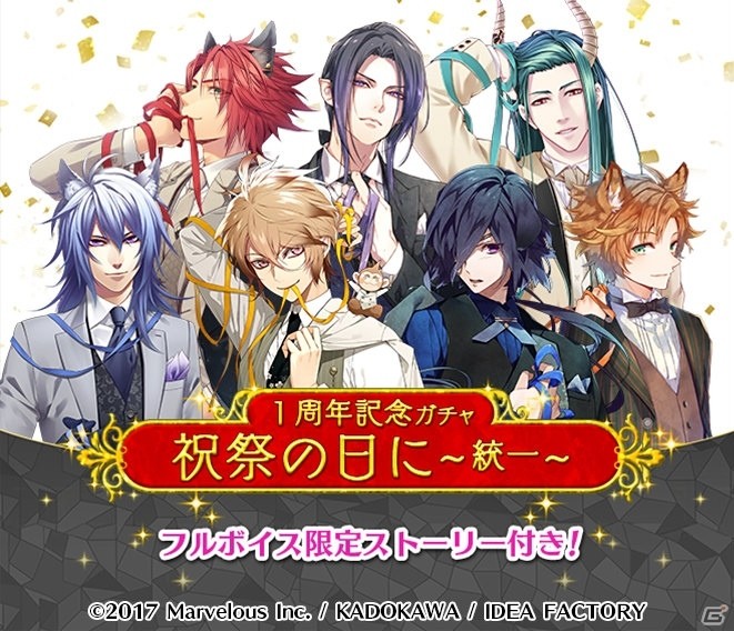 「戦刻ナイトブラッド 光盟」各軍担当イラストレーター描き下ろし1周年イラストカードが登場！記念ガチャ「祝祭の日に」が開催の画像1