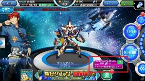 iOS/Android「スーパーロボット大戦X-Ω」Ver.3.2アップデート実施!新アイテム「限突材(かけら)」がもらえるキャンペーンも実施の画像1