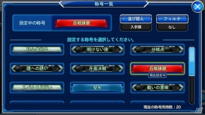 iOS/Android「スーパーロボット大戦X-Ω」Ver.3.2アップデート実施!新アイテム「限突材(かけら)」がもらえるキャンペーンも実施の画像2
