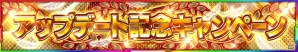 iOS/Android「スーパーロボット大戦X-Ω」Ver.3.2アップデート実施!新アイテム「限突材(かけら)」がもらえるキャンペーンも実施の画像3